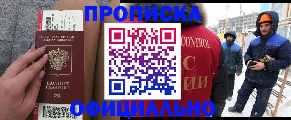 временная регистрация для всех в Симферополе