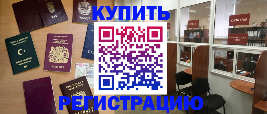 прописка для кредита в Симферополе