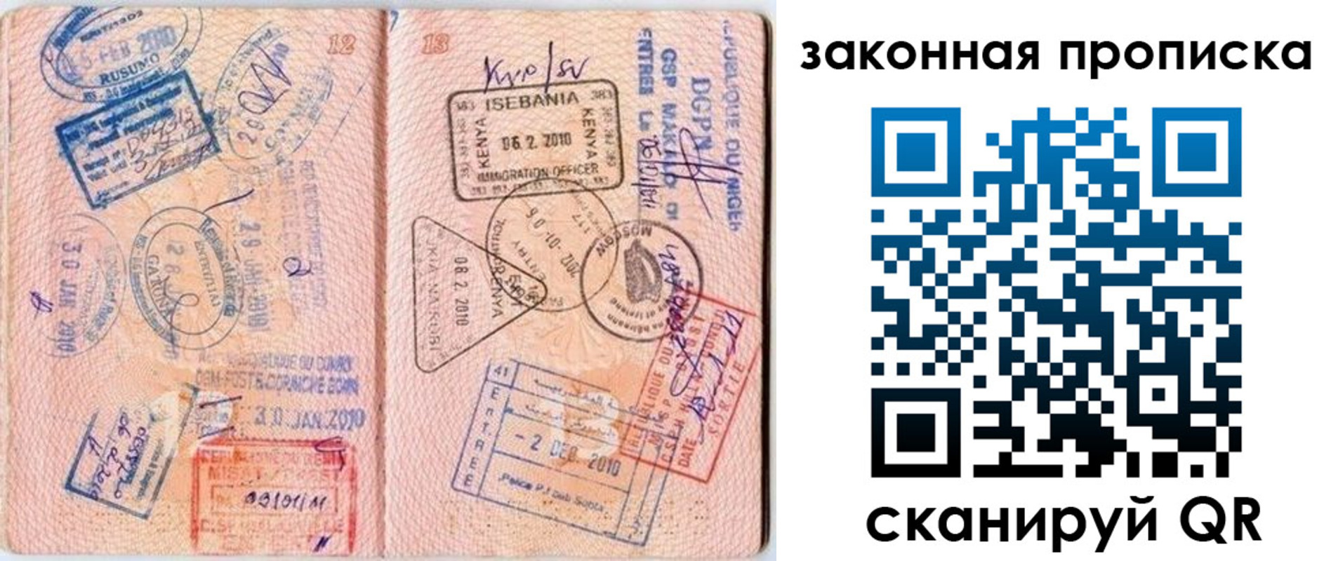 найти адрес прописки в Симферополе