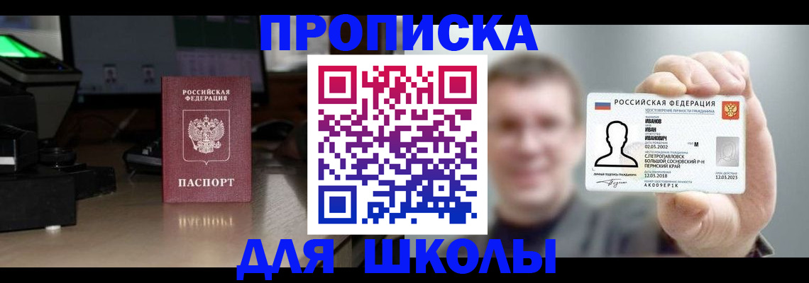 прописка гарантия в Симферополе