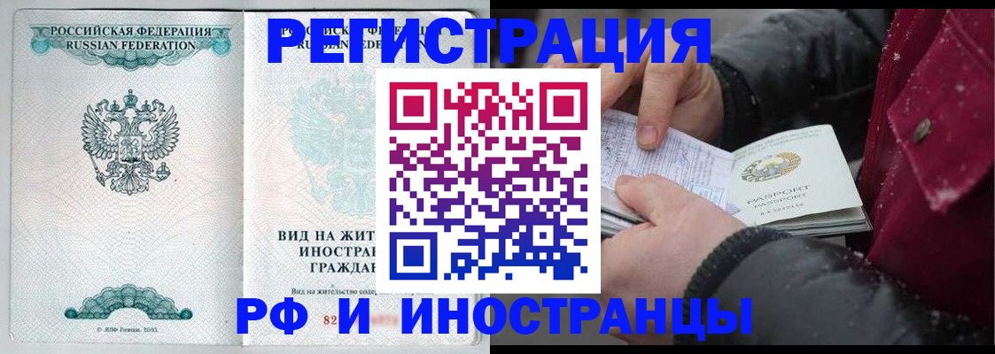 временная регистрация 2025 в Симферополе