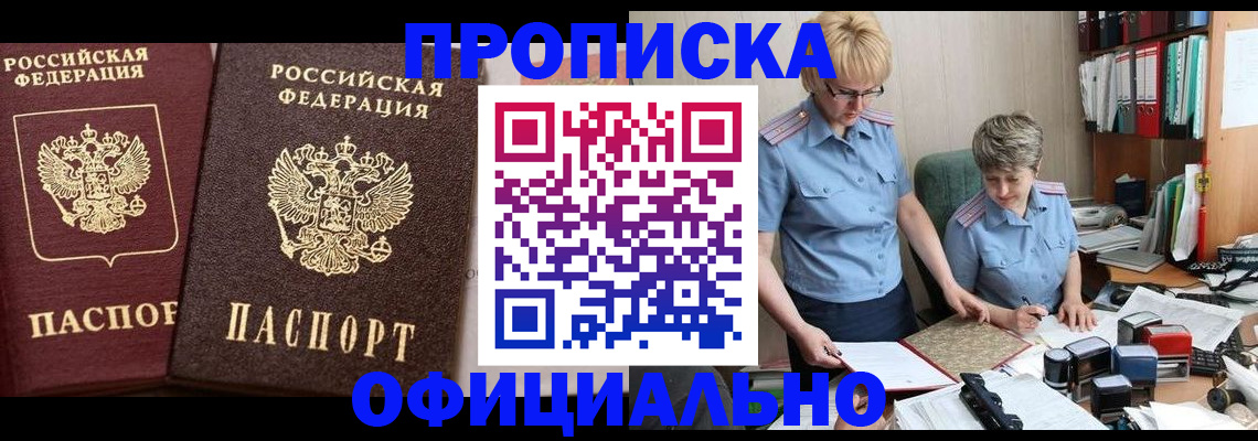 временная регистрация адрес в Симферополе
